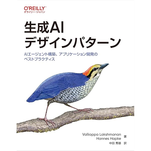 Amazon.co.jp: ソフトウェアアーキテクチャの基礎 第2版